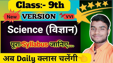 class 9 science new syllabus in hindi | class 9th NCERT science complete syllabus  chapterwise | #SP