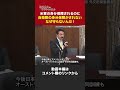【衝撃】自衛隊は米国で身分保証されてない！迅速な対応を求む。 外交防衛委員会（2023年4月25日）| 佐藤正久 / ヒゲの隊長 #shorts
