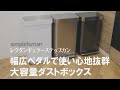 【米トップブランド】踏み心地のよい大きいペダルで使いやすい、絶対欲しいシンプルヒューマンのごみ箱