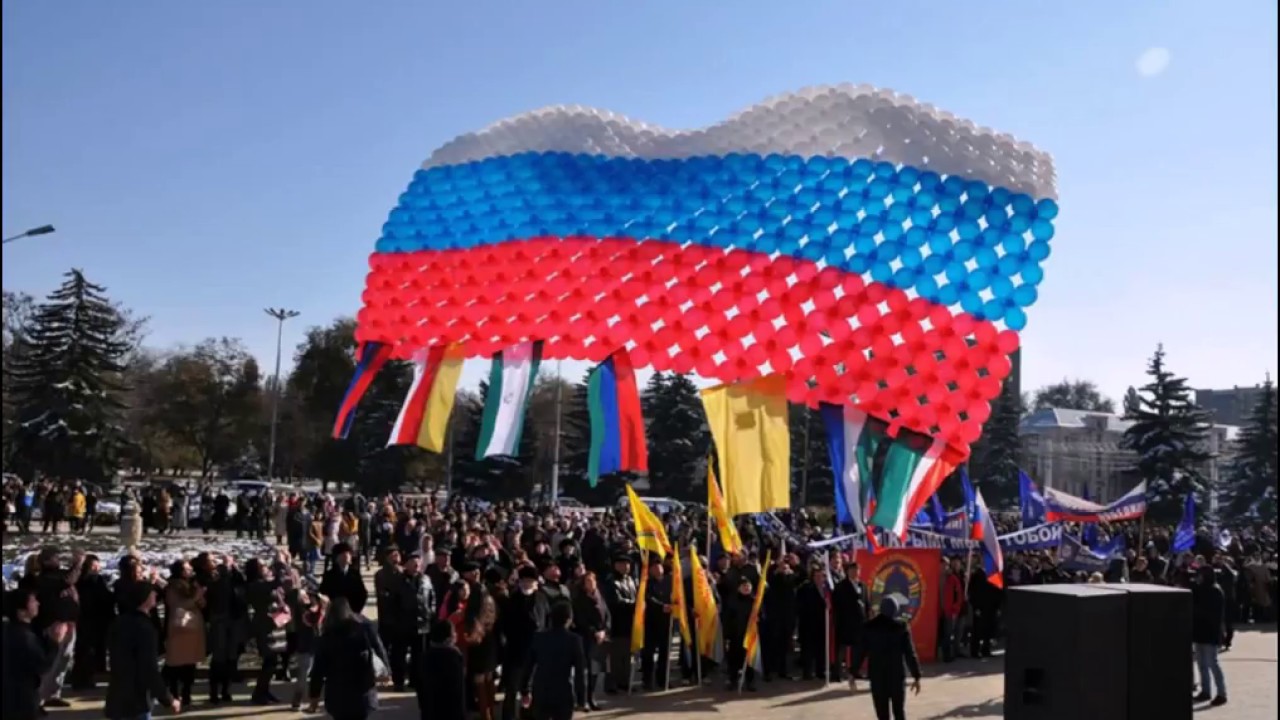 Праздник единения народов россии