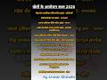 खेलों के आयोजन कहां कहां हुए 2025 | Current Affairs 2025 | 100% आने वाला सवाल #CurrentAffairs2025