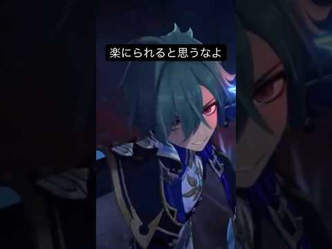 【原神】楽にガチャ引けると思うなよ ローエンの元素爆発がかっこいい