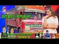 ड्राइवर बलमुआ ना || Driver Balamua Na || New Bhojpuri Song 2017 || Kishor Nirala