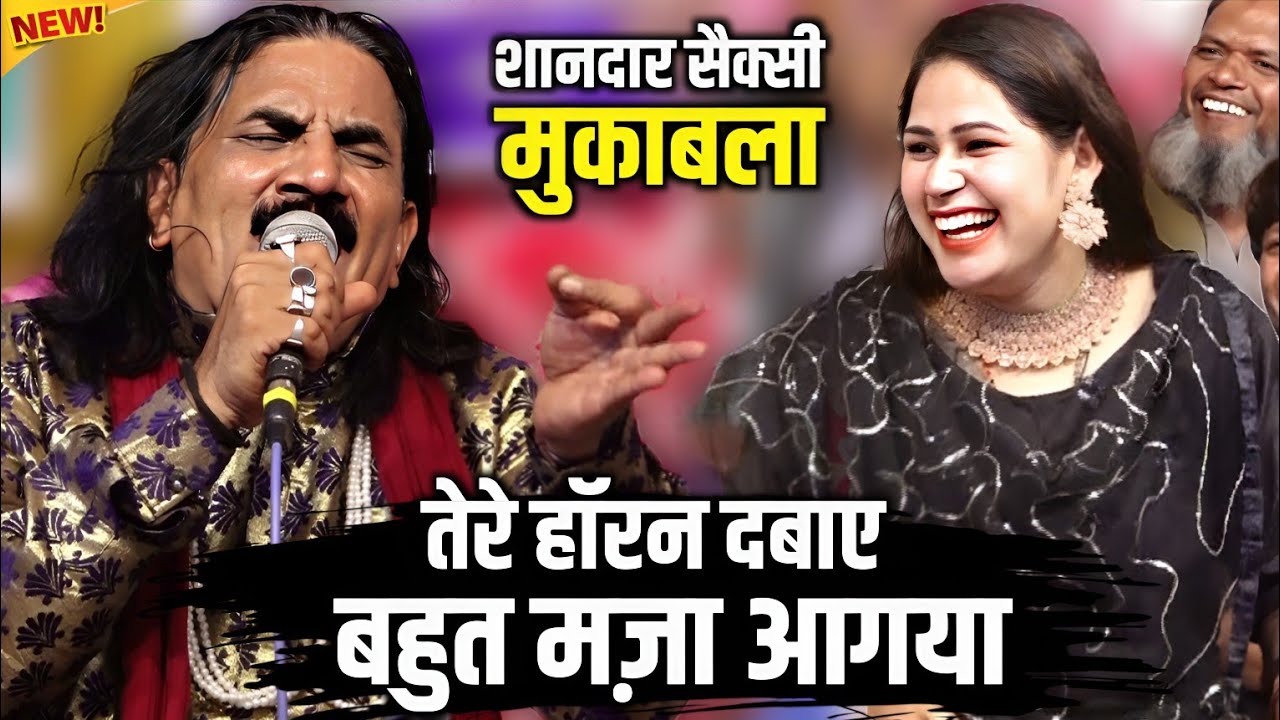 हम तेरे दोनो आम ढीले कर देंगे | Tera Horan Dabaya | Ilyas Mastana | Meena Naaz | Zoya Production