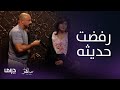 مسلسل ساهر الليل3 الحلقة 1 حنان ترفض الاستماع لكلام راشد 