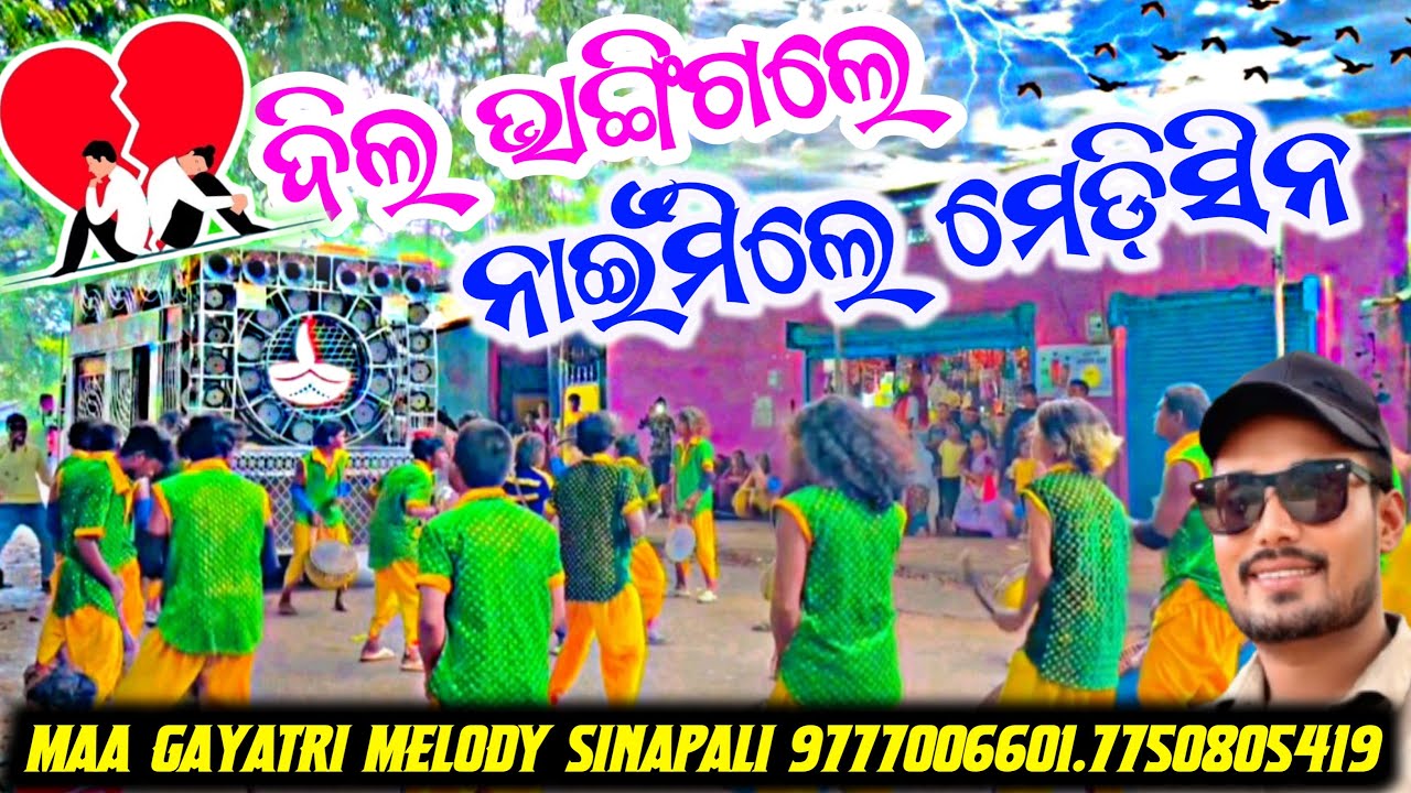 Dil Bhangi Gale Nai Mile Medicine - Maa Gayatri Melody Sinapali Mo-9777006601-7750805419