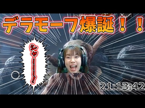 【DbD】ゼノモーフを使いすぎてデラモーフになってしまうみたでーらｗ