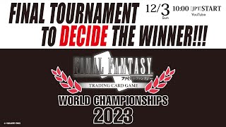 FINAL FANTASY TRADING CARD GAME　WORLD　CHAMPIONSHIPS　2023　12/3