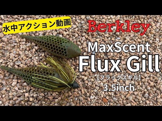 バス釣り】バークレイ フラックスギル マックスセント Berkley