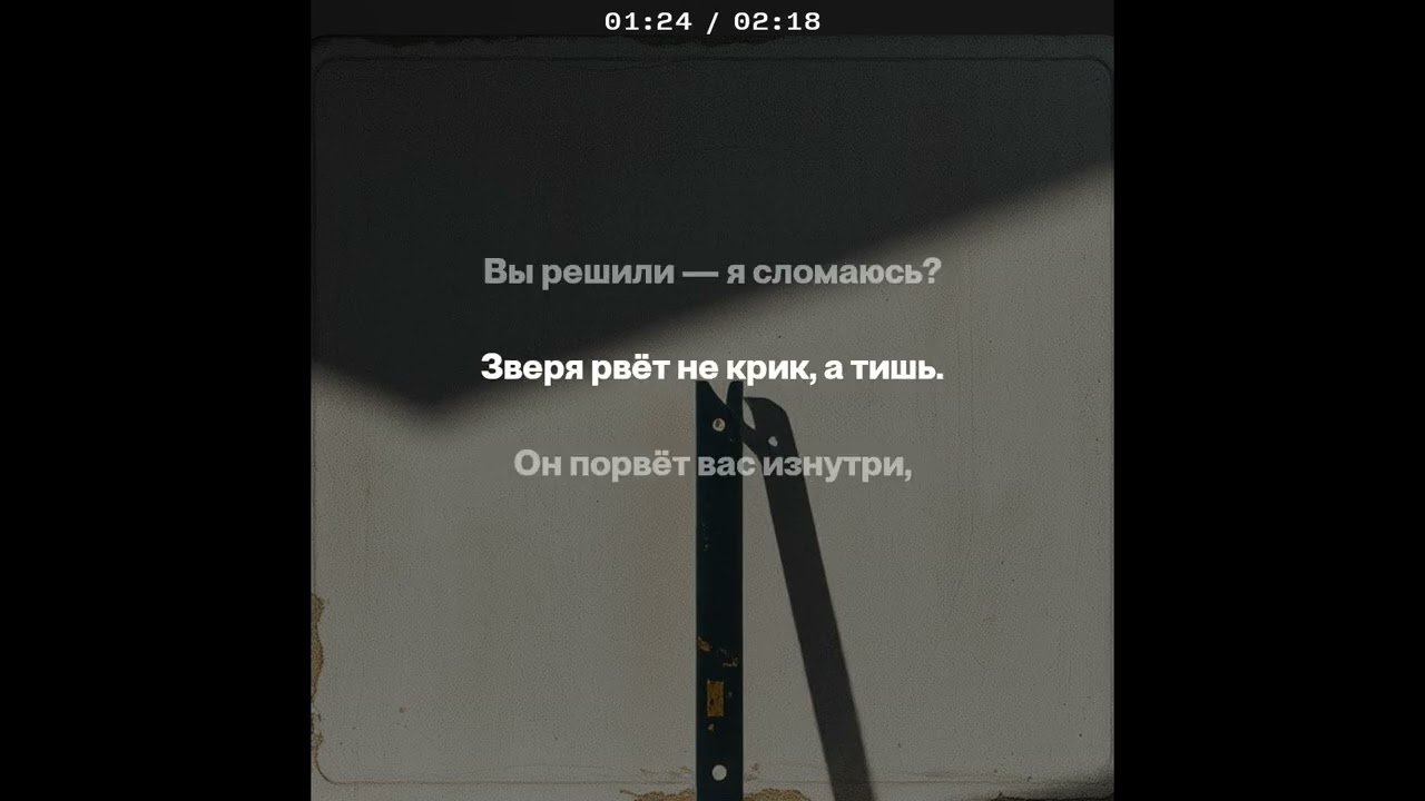 За базар я отвечу, всегда привык отвечать 