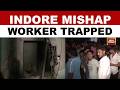 Indore Labourer Trapped In Bhawani Nagar Wall Collapse Incident | Accident #indore #madhyapradesh