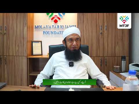 The Reward of Sadaqah | Build a Home for a Widow & Her Children | MTJF | Donate Now!