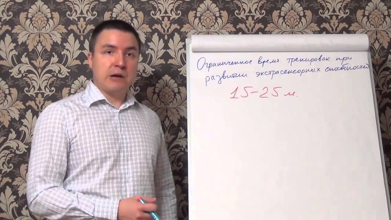 Ограниченное время при тренировках, как открыть в себе экстрасенсорные ...