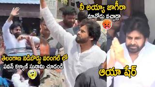 ఆయ షర Pawan Kalyan Oora Mass Craze At Warangal Janasena Party Bhairava Media