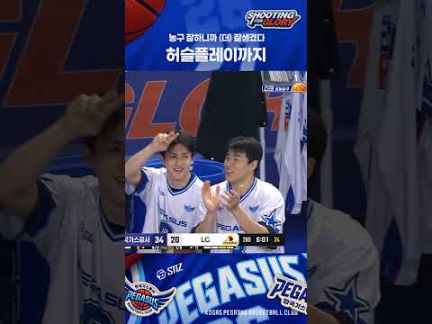농구 잘하는데 허슬플레이까지 #shorts