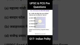 UPSC Pre Polity Q17 UPSC & PSC upsc pcs mocktest mcq success gk uppscroaro generalknowledge