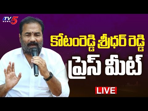 LIVE : MLA Kotamreddy Sridhar Reddy Press Meet | TV5 News - TV5NEWS