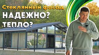 Плюсы стеклянного фасада загородного дома #строительстводомов #строительство