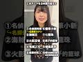 台湾人にアニメクイズしてみた🇹🇼 #台湾華語