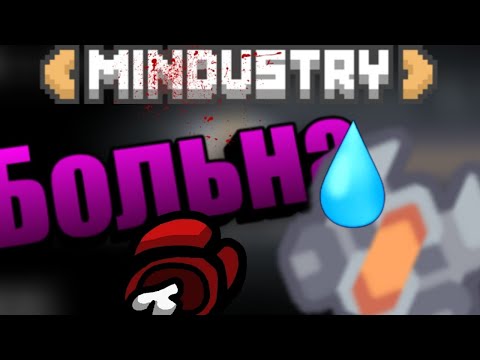 Видео: Mindustry | (Не)Проходимая карта