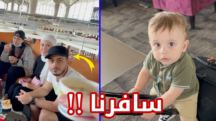 وين راحوا العرسان بعد ما التقينا في المطار ؟ | عصومي جننهم ! ✈️
