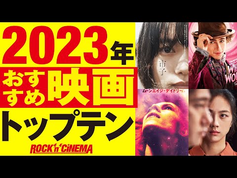 【新作映画レビュー】【市子】2023年映画おすすめTOP20【ロックンシネマ】