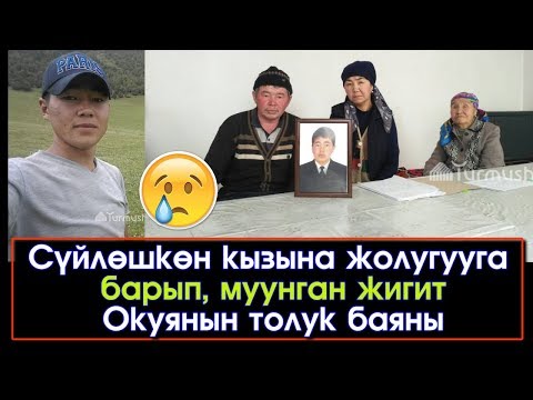 Video: Сүйлөшкөн кызыңызга кантип кат жазуу керек