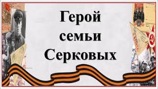 «Вошедший в память… неизвестным»