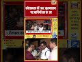 Bengal Politics| Kolkata में TMC मुख्यालय पर बागियों का कब्जा | #viralvideo #viralnews #shorts