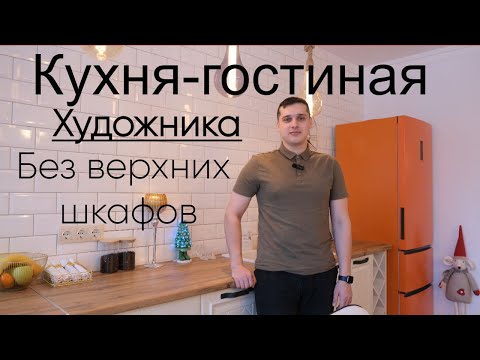 КУХНЯ-ГОСТИНАЯ без верхних шкафов длиною 5 МЕТРОВ