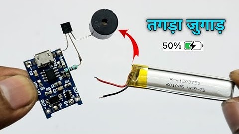 Tp4056 Module में bazaar Speaker लगाए || tp4056 module Experiment || 🔥✅