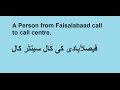 Pakistani punjabi prank call to a call centre  by rakhshi ji