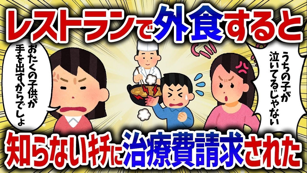 食事中におかずを盗まれた。なぜかキチ家族に慰謝料請求された【女イッチの修羅場劇場】2chスレゆっくり解説【女イッチの修羅場劇場】2chスレゆっくり解説
