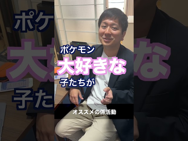 ポケモン係NEW!