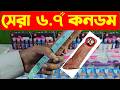 Jumbo Condom,Belt Condom, Silicondom, Love lock Condom, Review