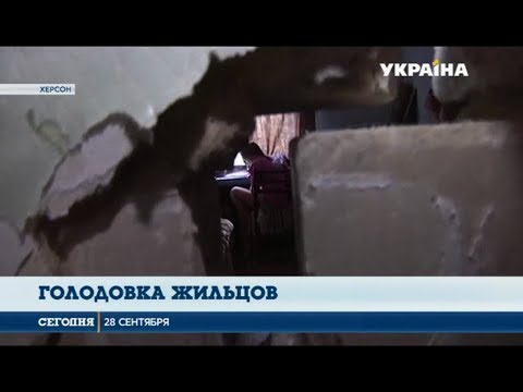 В Херсоне жители