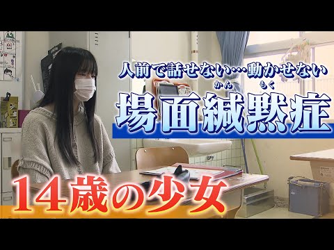 【場面緘黙症】「特定の場面で話せず...体が動かせない」  14歳の少女…洋菓子作りを通じ追いかける『パティシエの夢』「ケーキで人々を笑顔にしたい」