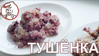 ТУШЕНКА домашняя. Каша с мясом в банках. О ботулизме в консервах.