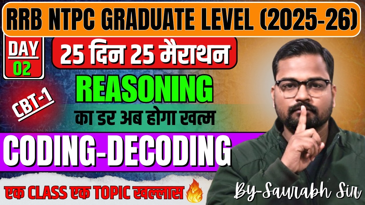 RRB NTPC Reasoning Classes 2026 | CODING-DECODING | NTPC Reasoning Practice Set 2026