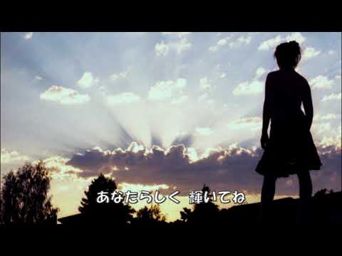 夢をあきらめないで