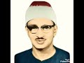 سورة الشعراء والقصار تلاوة رائعة جدااا للشيخ محمد صديق المنشاوي