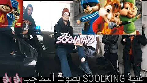 تحميل درستني الريد عيونا بصوت السناجب Mp4 Mp3