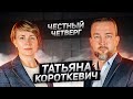 Честный Четверг с Сергеем Черечнем - выборы в России