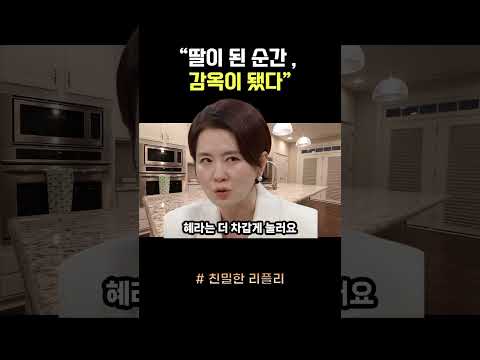 [친밀한 리플리] 진태석 ‘딸 선언’의 진짜 뜻… 보호가 아니라 감금이었다 #친밀한리플리 #친밀한리플리예고 #kbs드라마