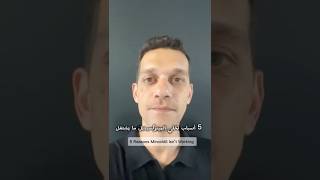 5 أسباب تخلي المينوكسيديل ما يعطيك نتيجة....5 Reasons Minoxidil Isn’t Working