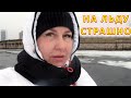 VLOG На рыбалке зимней