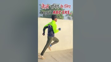 तेज दोड़ने के लिए 5 भयानक ABC Exercise #speed #fast #bitturunner
