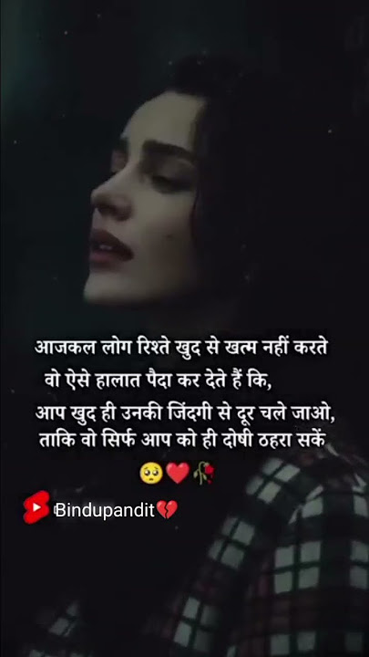 aur mujhe doshi thaharta hai #webafa_video/brokenharta/lovepoetry/sadsayari/hindiquotes/viral💔line