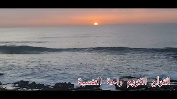 سورة القيامة بصوت هادئ يشفي الصدور🌷🌷🌷 و تهدئة الأعصاب💐💐 تلاوة تجعل الإنسان في راحه نفسيه