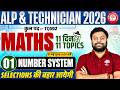 🔥RRB ALP MATHS CLASSES 2026 | ALP MATHS CLASSES | ALP TECHNICIAN MATHS| TECHNICIAN MATH PRACTICE SET